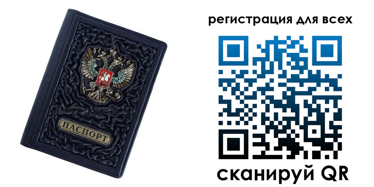 регистрация для дет. сада в Рославле