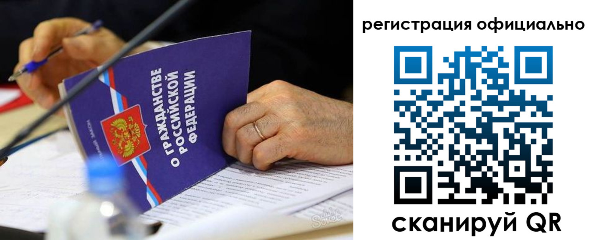 прописка 2025 в Рославле