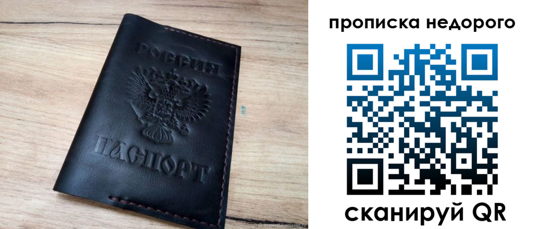 прописка для школы в Рославле
