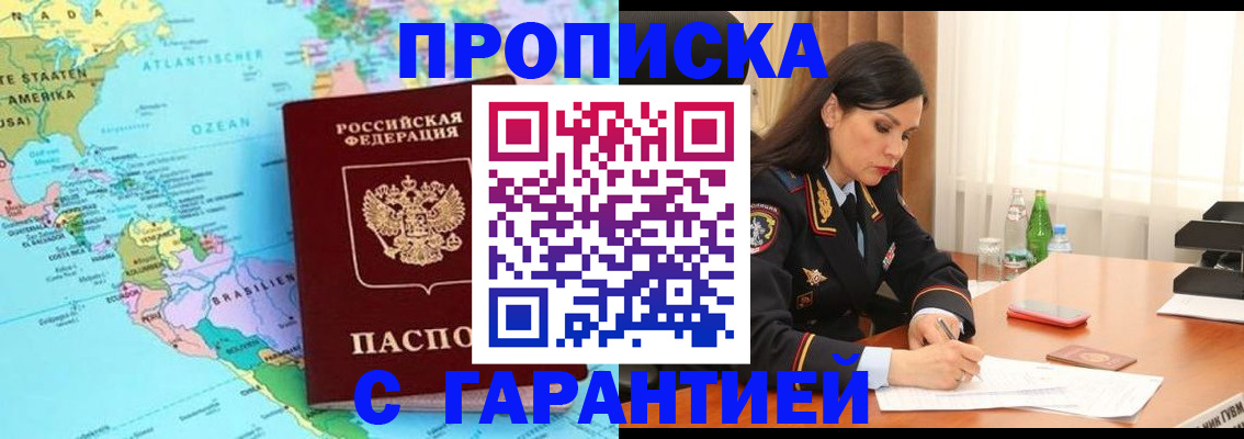 регистрация в Рославле