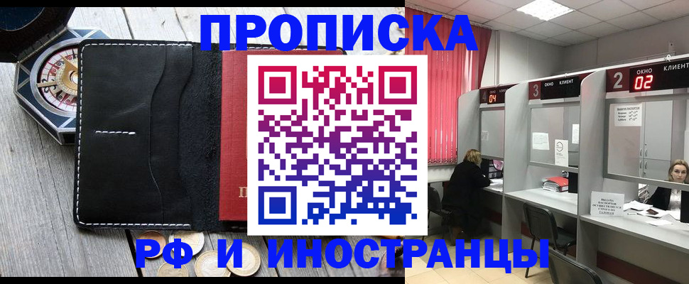 временная регистрация надежно в Рославле
