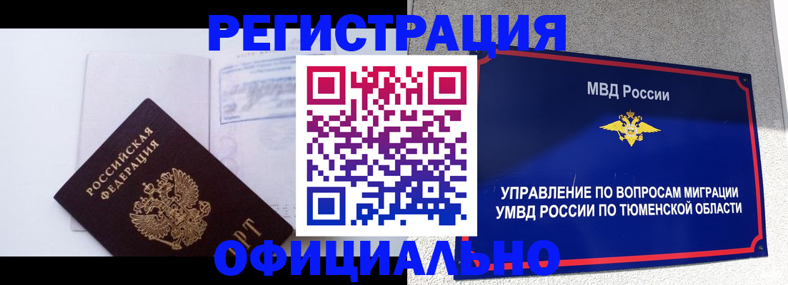 временная регистрация госуслуги в Рославле