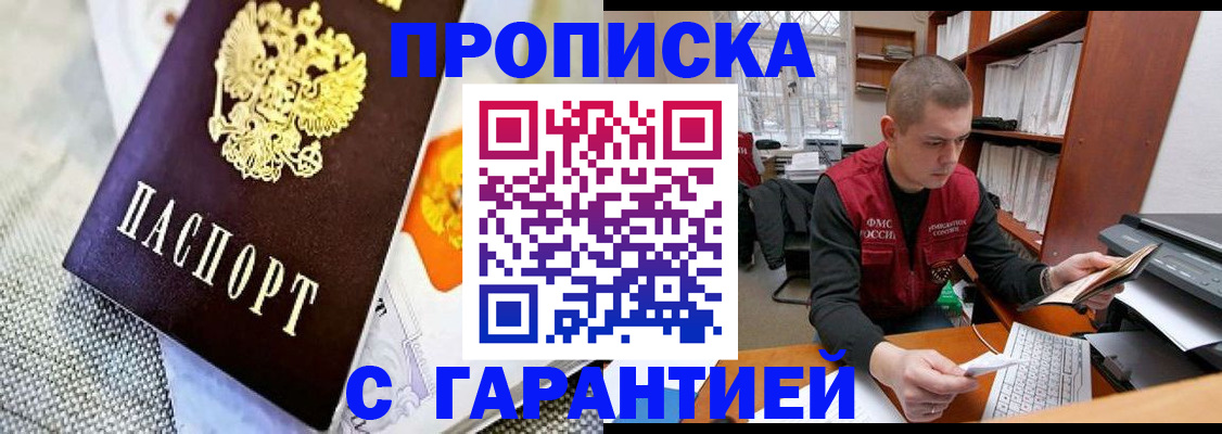 миграционный учет в Рославле