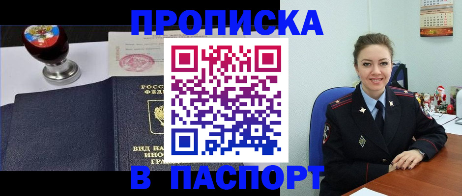временная регистрация гарантия в Рославле