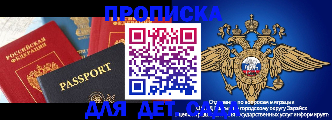 прописка паспорт в Рославле