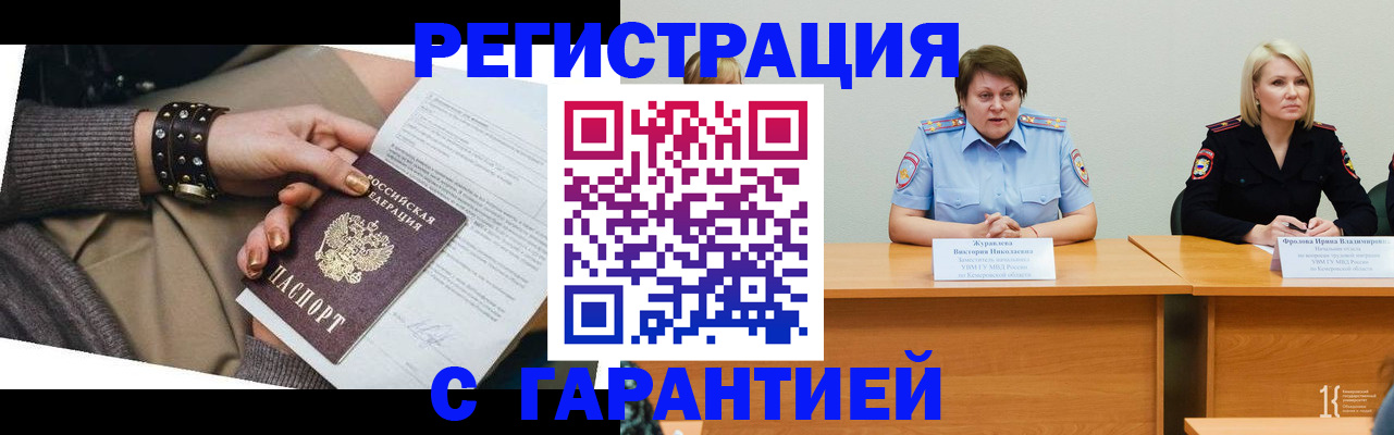 где прописаться в Рославле