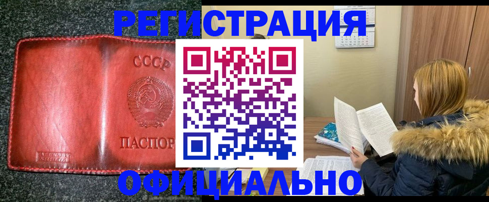 временная регистрация собственник в Рославле